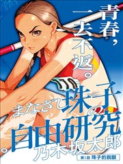纸飞船修理铺 封面